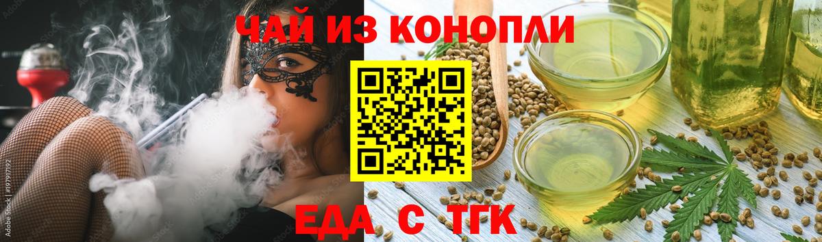 Печенье с ТГК конопля  Вход с VPN  Серпухов 