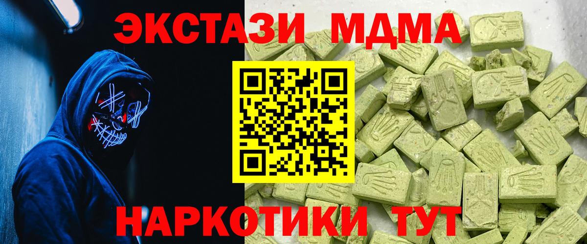 ЭКСТАЗИ mix Серпухов