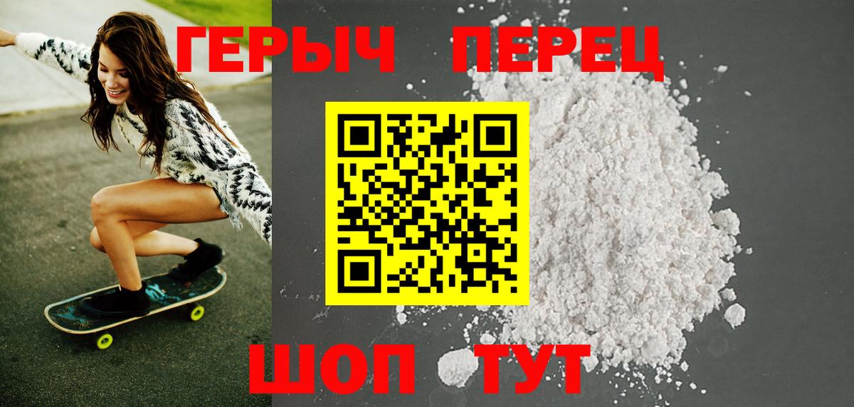 Героин VHQ Серпухов