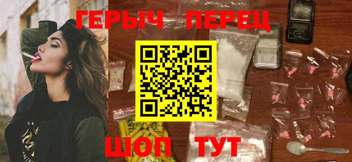 Серпухов  ГЕРОИН гречка  Вход с VPN 