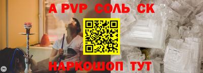 apvp Будённовск