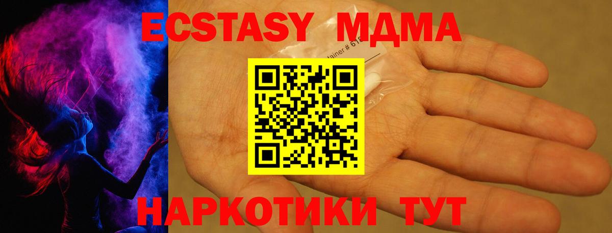 Серпухов  МДМА Molly  Вход с VPN  MDMA  MDMA молли 