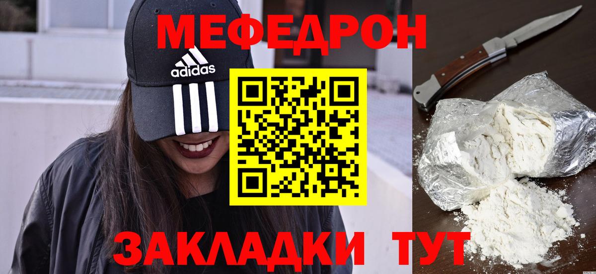 МЕФ  Меф  Серпухов  Вход с VPN  МЕФ кристаллы 
