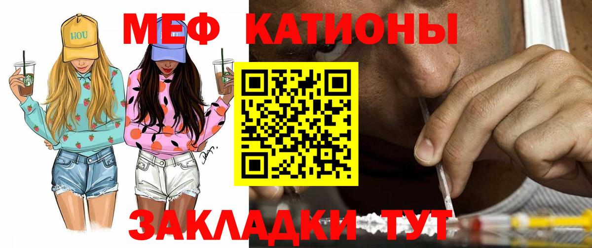 Мефедрон Серпухов