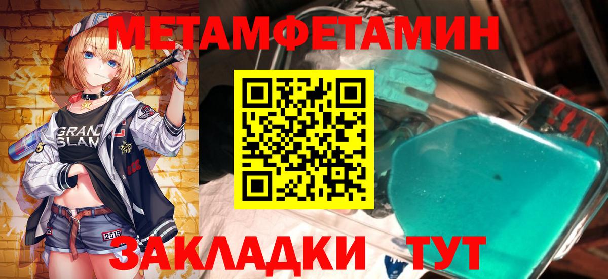 МЕТАМФЕТАМИН винт Серпухов