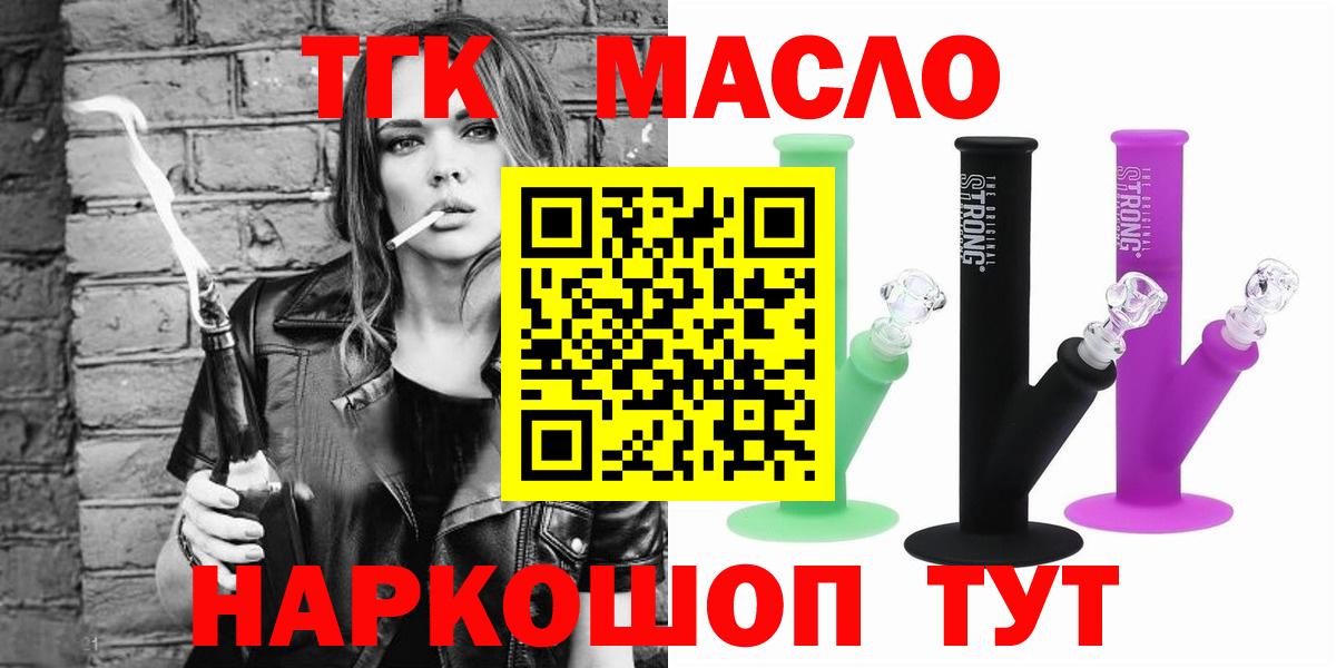 ТГК концентрат Серпухов