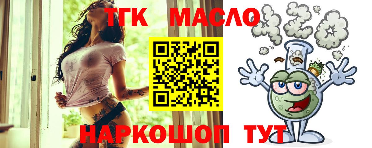 Дистиллят ТГК жижа  Вход с VPN  Серпухов 